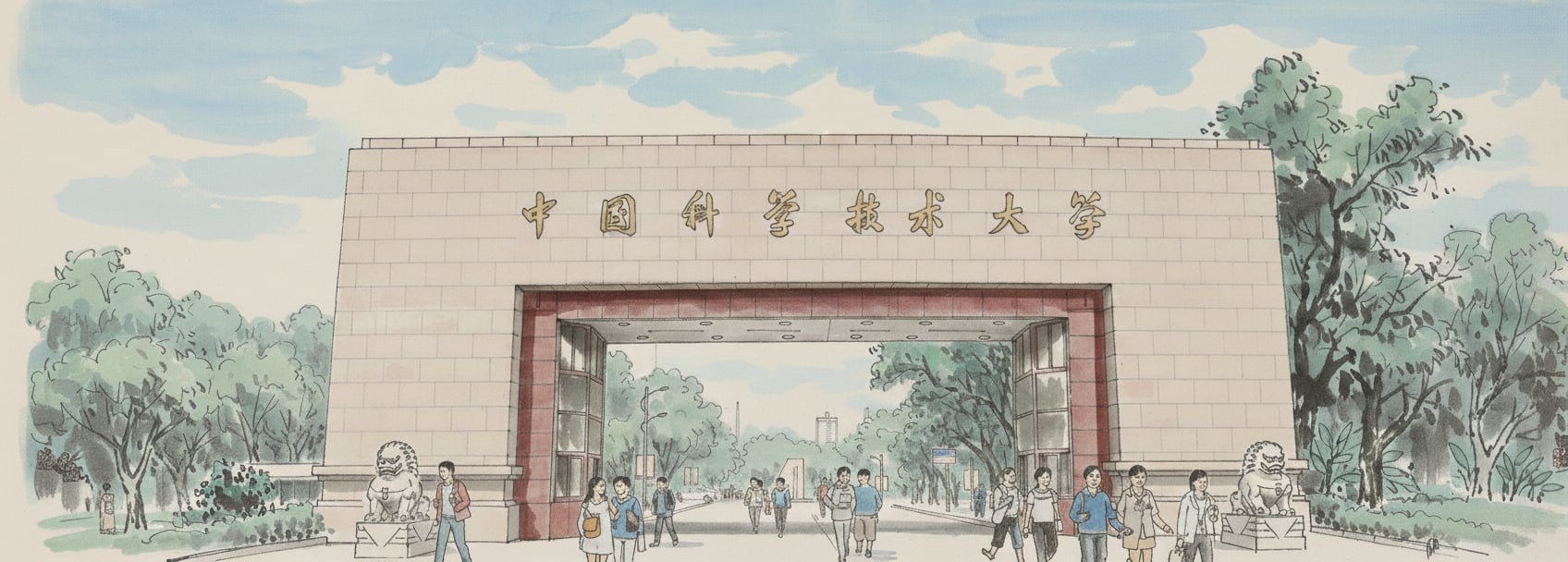 University of Science and Technology of China (USTC)